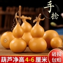天然小葫芦文玩带龙头胖墩手捻把玩精品野生胡芦迷你家居客厅摆件