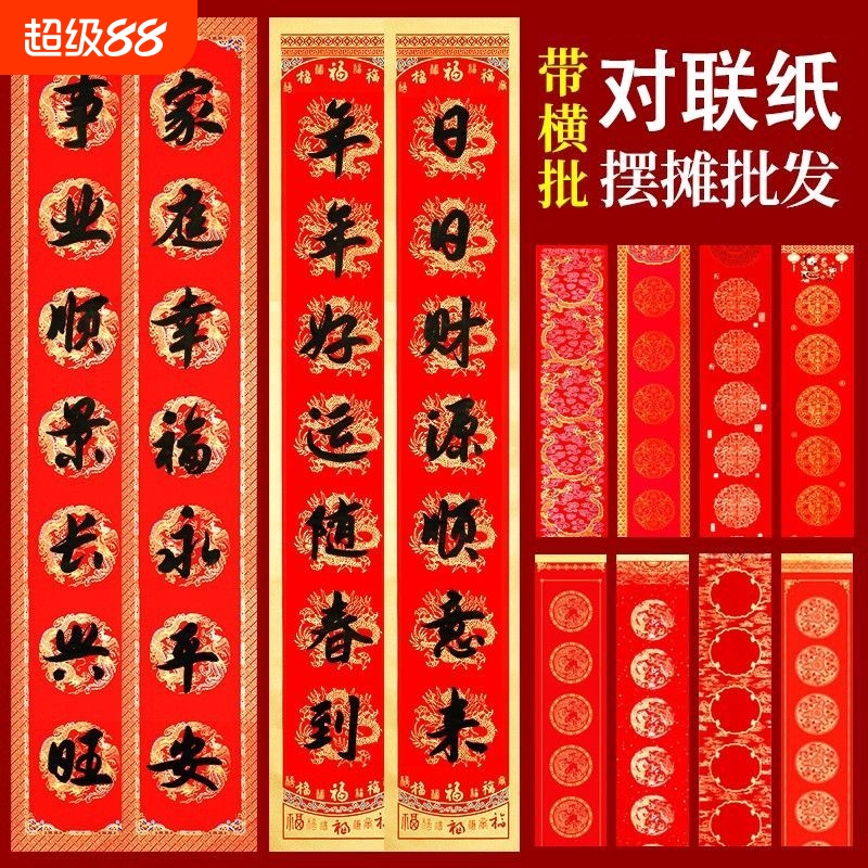 万年红宣纸对联纸大红洒金宣纸毛笔书法专用纸春节新年七言对联作品纸2025空白手写加厚春联红纸批发