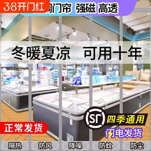 门帘隔断帘软空调帘防冷气透明PVC冬加厚挡风皮塑料商用磁吸隔冷