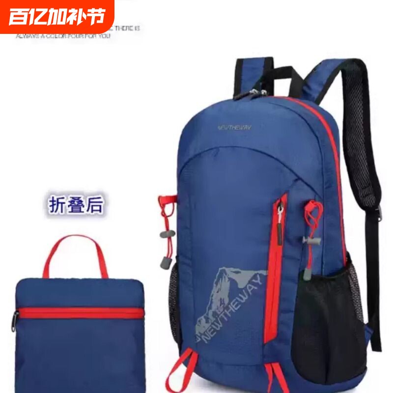 S可折叠男女同款双肩背包户外旅行包休闲学生包轻便防泼水双肩包