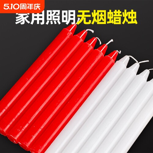 家用红白蜡烛停电照明烛光无烟无味防灾应急节庆迷你户外应急供奉