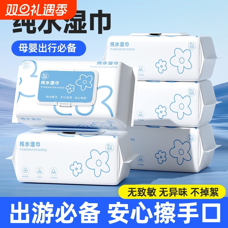 家装湿巾纸抽大包母婴幼儿童新生婴儿手口专用湿巾家用纸擦脸洗脸