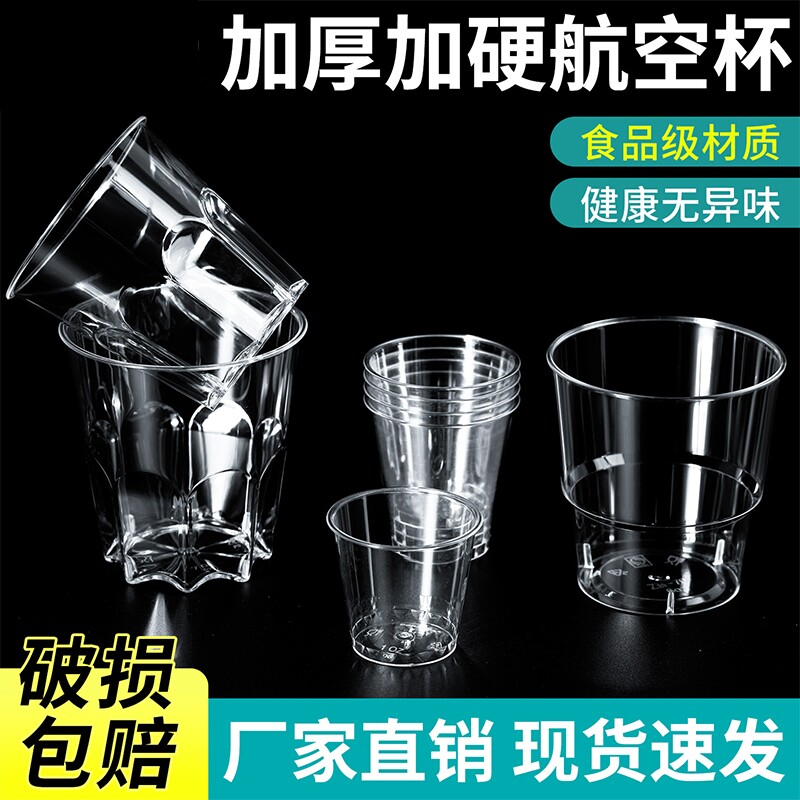 一次性加厚家用航空杯图片