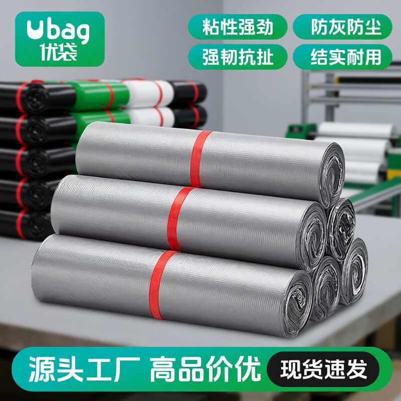 防水快递打包袋袋子银色黑色服装加厚塑料包装自封袋批发特厚专用