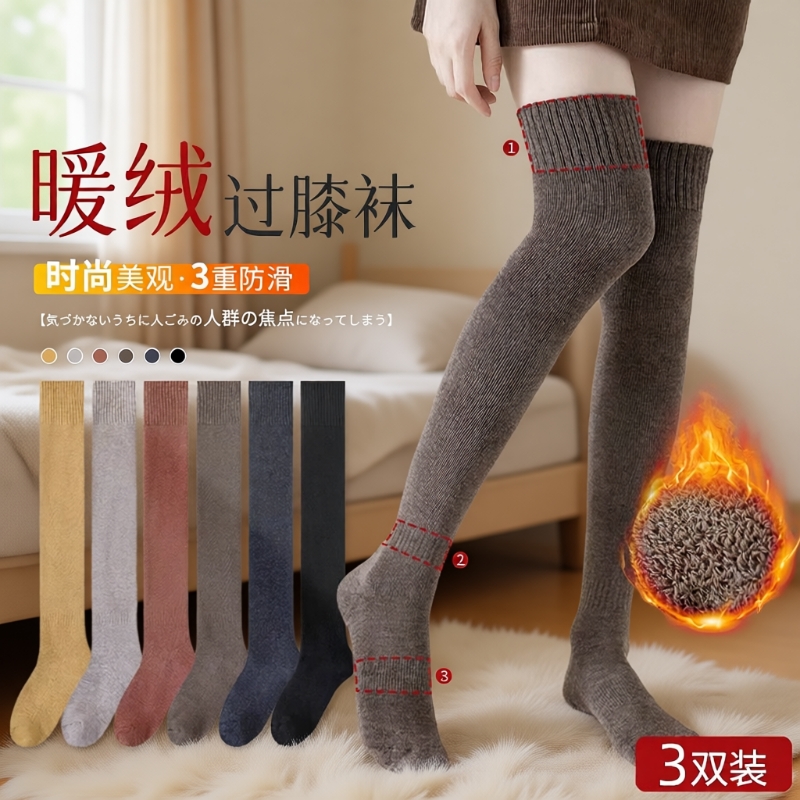 护膝防下滑加绒加厚高筒过膝袜