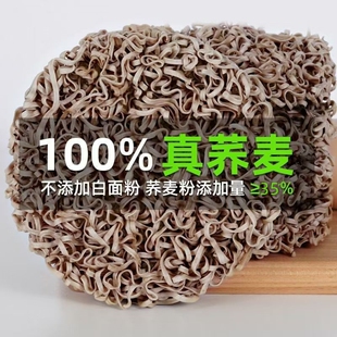 荞麦葱油拌面方便面早餐代餐饱腹充饥泡面条免煮主食粗粮袋装冲泡