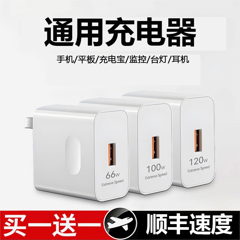 适用华为66W/100W/120W充电器mate60/p50/p40nova11荣耀超级快充头OPPO通用vivo手机插头数据线耳机原套装