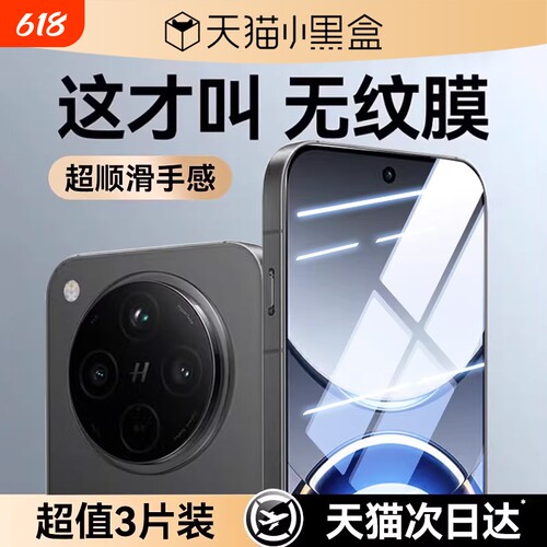 适用oppofindx8系列泰坦钢化膜