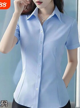 蓝色衬衫女职业2026新款高级感面试上班正装工作服白色大码OL上衣
