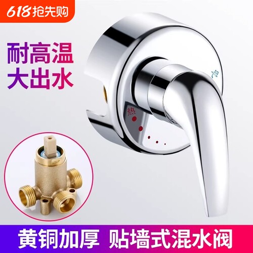 通用于海尔美的电热水器混水阀