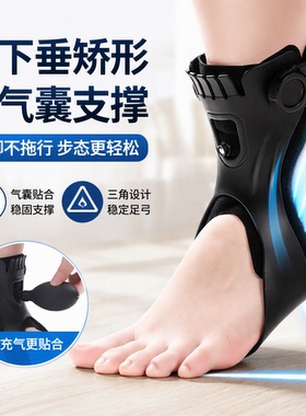 足下垂足内翻矫形器足托脚踝支具足拖矫正器纠正外翻偏瘫康复器材