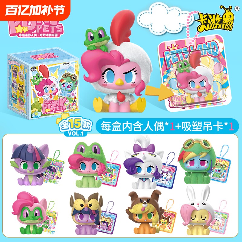 卡游正版小马宝莉迷你咔哒人偶玩偶摆件玩具女生礼物紫悦柔柔珍奇