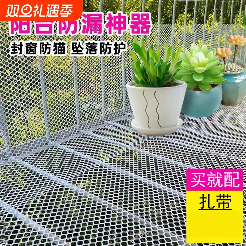 阳台防护网网格防坠落防掉塑料网防猫养殖安全网防盗窗垫板围栏网