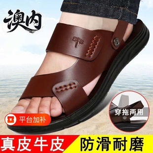 真皮牛皮凉鞋2026夏季新款软底沙滩鞋牛皮防滑凉拖鞋耐磨休闲两用