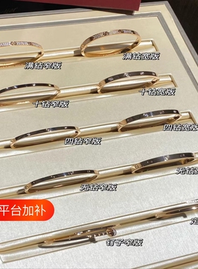 满天星满钻手镯仿版轻奢螺丝钉手环多款可选高级感情侣送闺蜜首饰