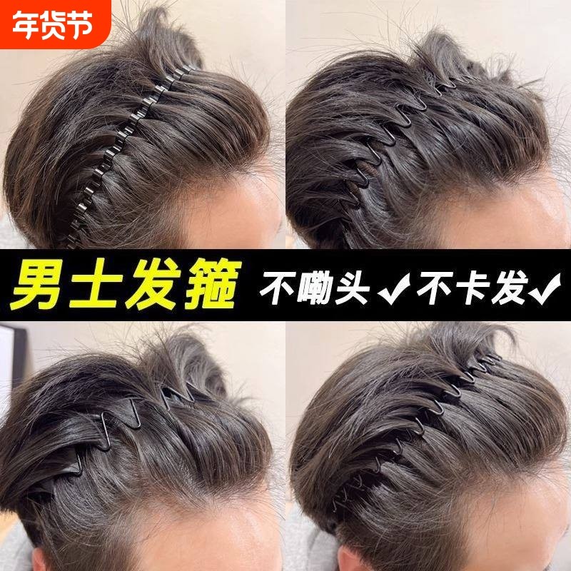 男士发箍男束发带运动发带男发夹女款洗脸头箍女发捆发卡春夏头饰