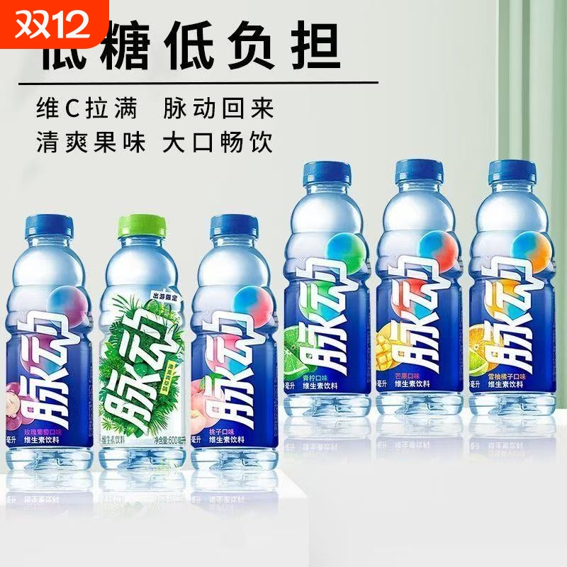 600ml脉动青柠味桃子口味提神维生素饮料整箱批发电解质玫瑰葡萄