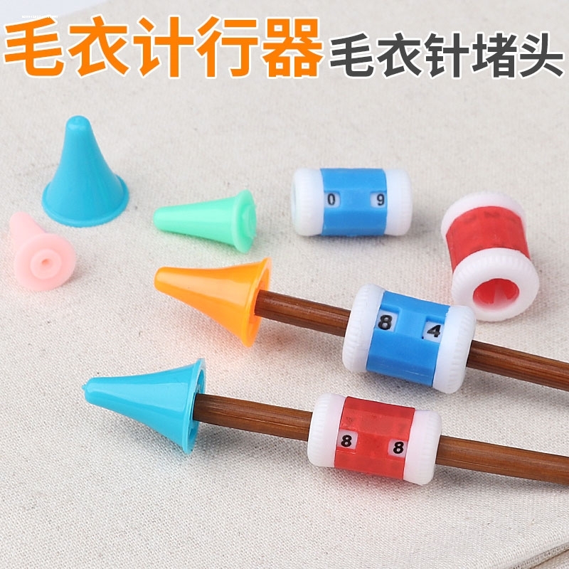 编织工具 橡胶毛衣针堵头 棒针针帽 毛衣针塞 棒针堵头 防脱针套