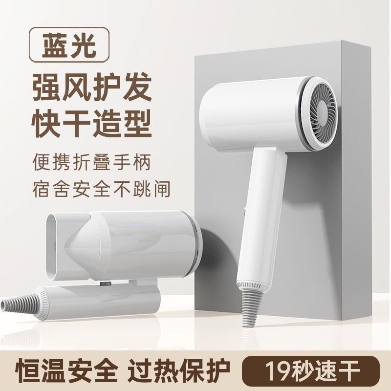 新款吹风机大风力速干家用静音大功率冷热蓝光护发可折叠电吹风筒