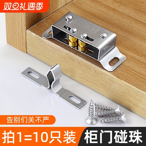 门吸柜吸门碰不锈钢隐形自动卡扣