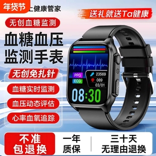 新款高精度血糖测血压心电图心率蓝牙通话精准智能手表环高血压监测健康检测预警血氧测量动态无创心脏红外