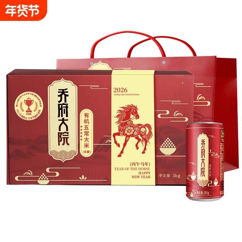乔府大院五常大米3kg礼盒装 高端罐装五常大米充氮保鲜新米,粮油调味/速食/干货/烘焙,大米,淘宝优惠券,粉丝福利购,淘宝优惠卷