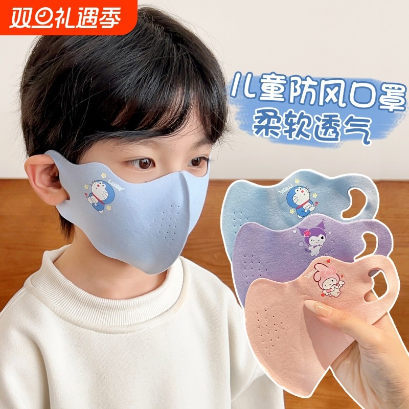 儿童秋冬口罩2025新款可水洗卡通可爱防风寒冬季保暖男女童护眼角