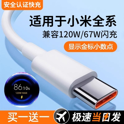 适用于小米67W超级闪充