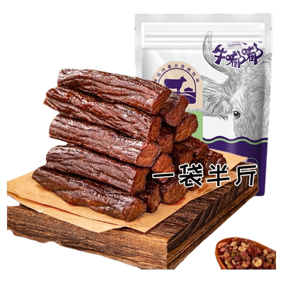 内蒙古风干牛肉干香辣味小包装