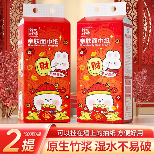大提悬挂抽纸卫生纸面巾纸厕纸1000张*2提起