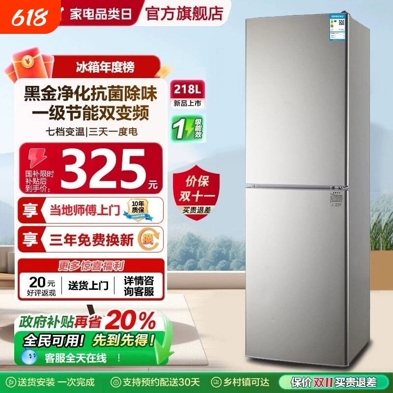 Helor海冰箱小型家用双门电冰箱冷冻冷藏一级迷你节能出租房无霜