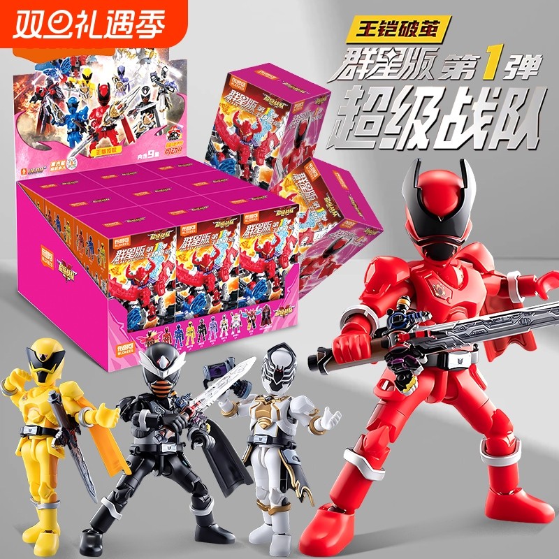 布鲁可超级战队群星版第一铠盲盒可动手办积木人玩具隐藏款正版