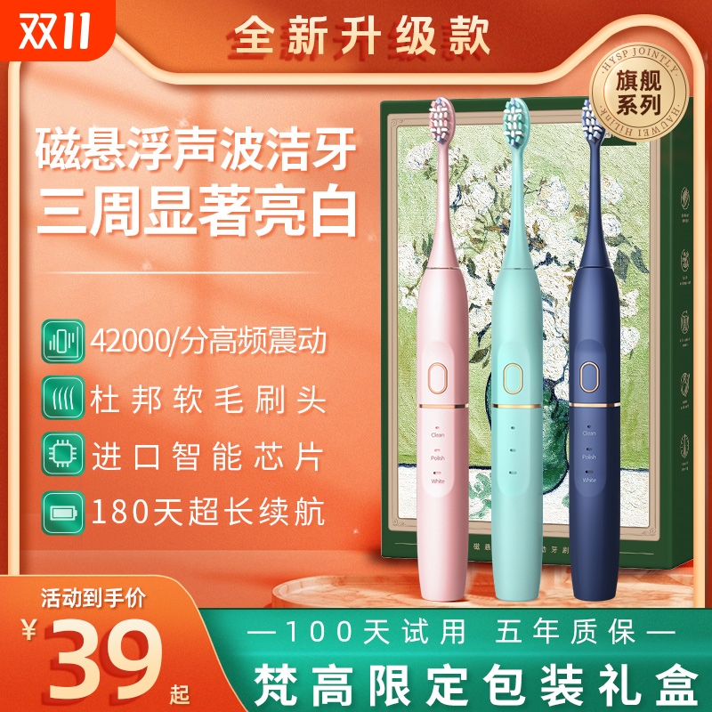 电动牙刷成人全自动超声波替换头充电牙刷情侣款男女专用礼盒正品