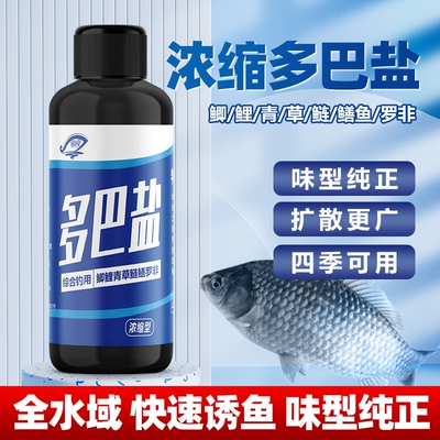 多巴盐鱼类饥饿素|超1000次加购