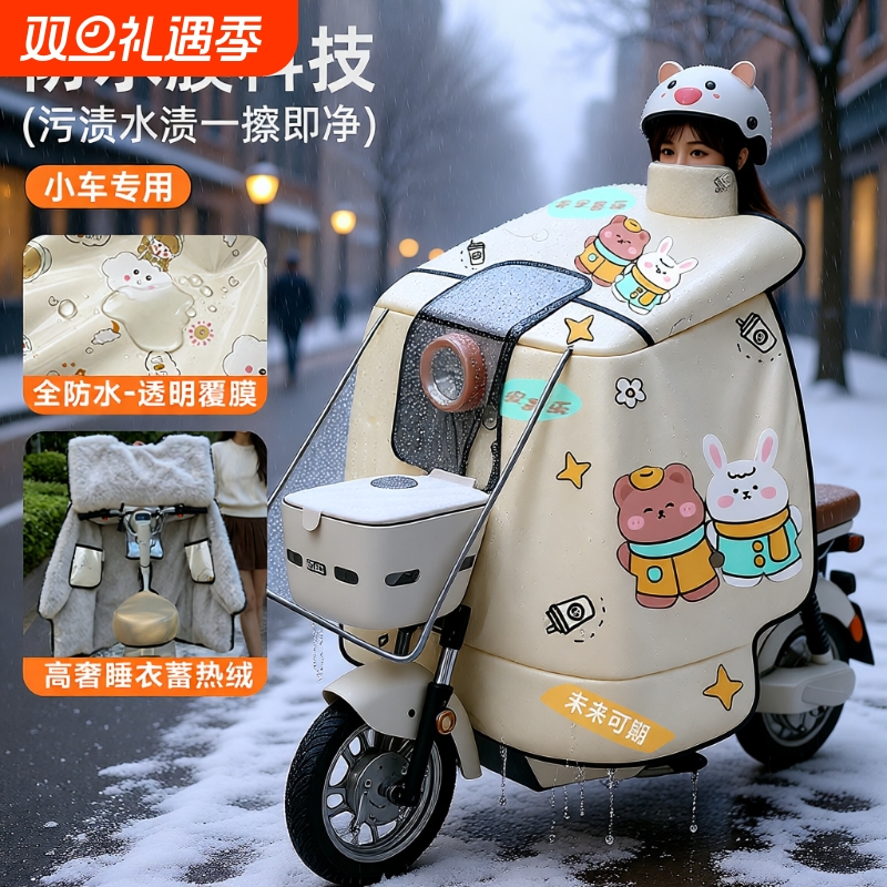 电动自行车挡风被冬季加绒加厚电瓶车防水防寒罩2025新款防雨全包