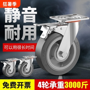 万向轮TPR脚轮4568寸静音带刹车橡胶拖车手推车轮承重定向免打孔