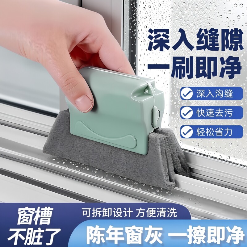 窗户清洁刷凹槽沟刷子窗清理神器双面擦缝隙打扫窗槽门窗玻璃窗缝
