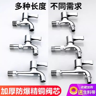 304不锈钢洗衣机水龙头家用拖把池快开加长4分通用单冷多功能龙头