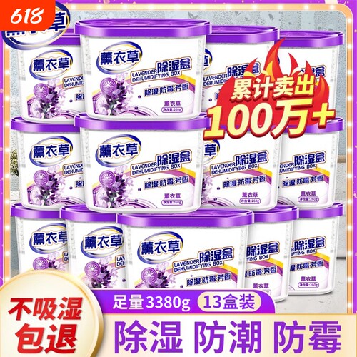 除湿盒干燥剂衣柜防潮除湿除霉