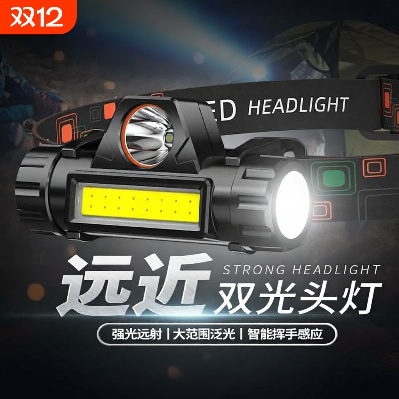 led头灯头戴式强光充电手电筒