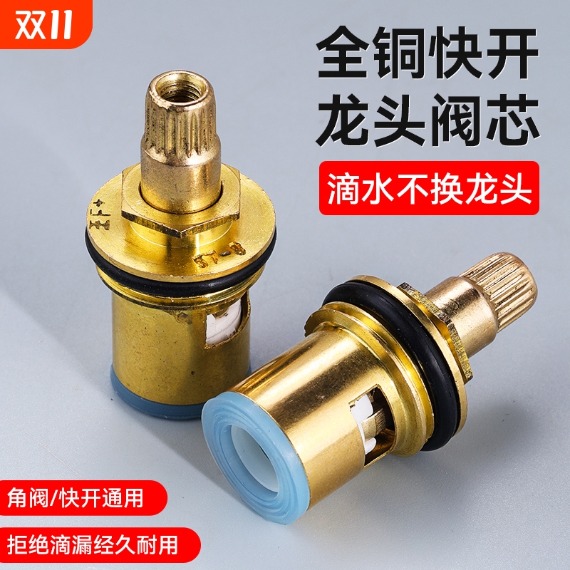 水龙头阀芯全铜单冷热阀门芯
