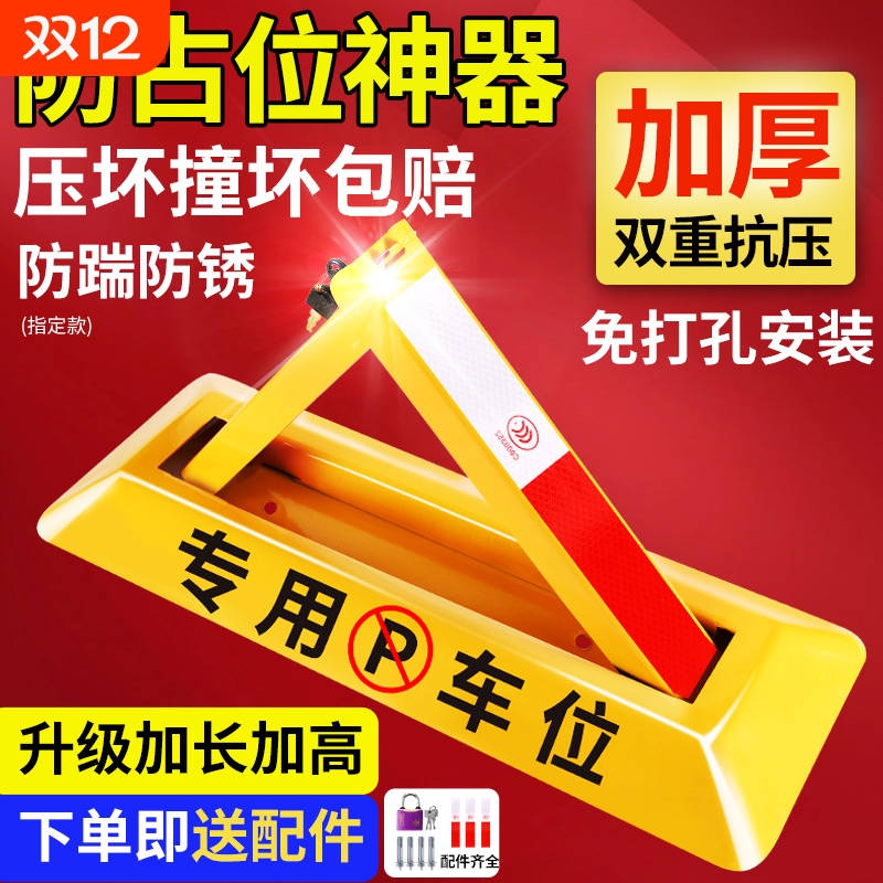 地锁汽车占位锁停车位地桩免打孔