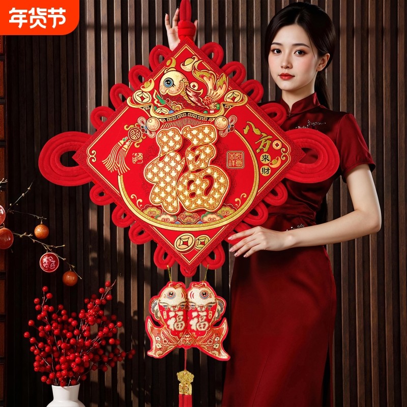 新款中国结福字挂件高档客厅大号乔迁入户门背景墙玄关装饰品喜庆