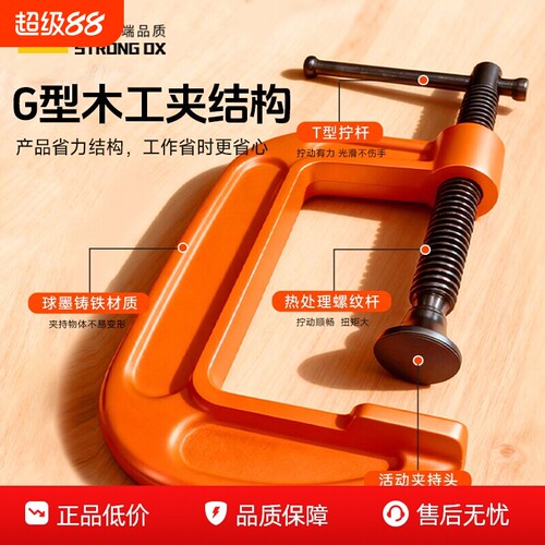 G字夹c型铁夹木工固定夹