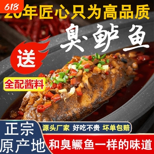 臭鲈鱼冷冻3安徽黄山特产正宗臭桂鱼半成品2斤新鲜鲈鱼鲜活年货节