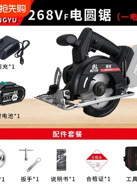 b通配用48V88VF锂电池5寸电圆锯充电手提式木工电锯无刷切割机手