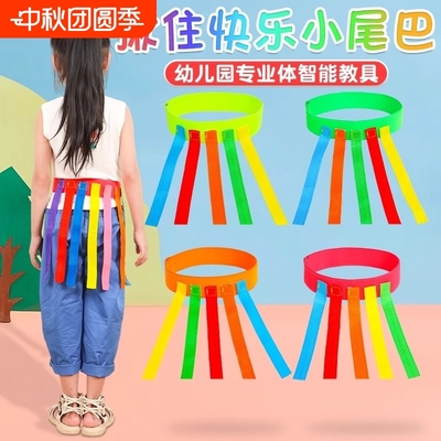 揪尾巴感统训练器材抓腰带