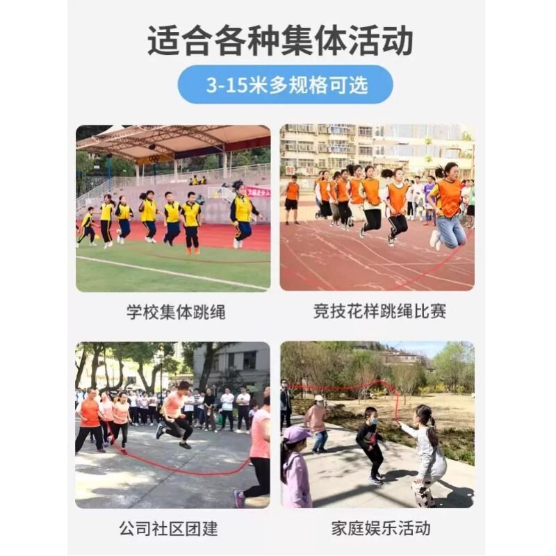 长绳跳大绳多人跳儿童学生专用学校专业团体比赛绳小学生集体跳绳