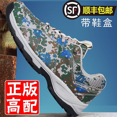 3515体能exp-z07se迷彩训练鞋胶鞋解放作训鞋ao309-3超轻减震防滑