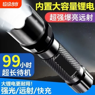 公牛适用强光手电筒led特种兵充电超亮远射迷你便携多功能家用耐